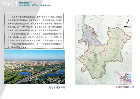 吴忠市本级存量住宅用地信息公示（2021.04.30）_吴忠市人民政府