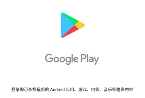 Google Play下载2019安卓最新版_手机app官方版免费安装下载_豌豆荚