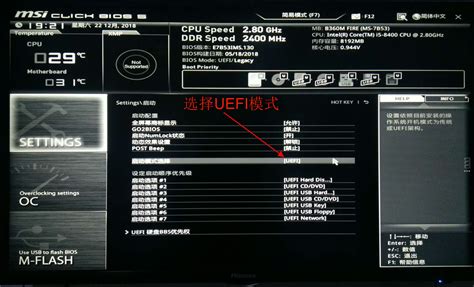 如何用UEFI模式安装Win10系统|SSD硬盘uefi+gpt安装win10的方法-系统之家