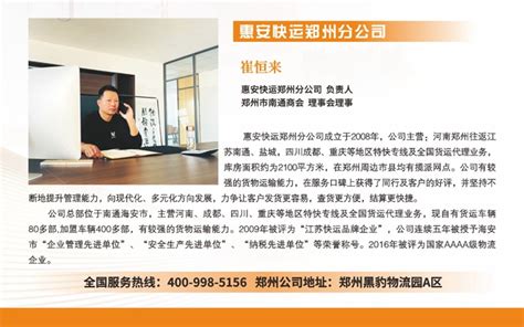 惠安剑盾公司召开第二季度安全生产工作会议_泉州保安协会