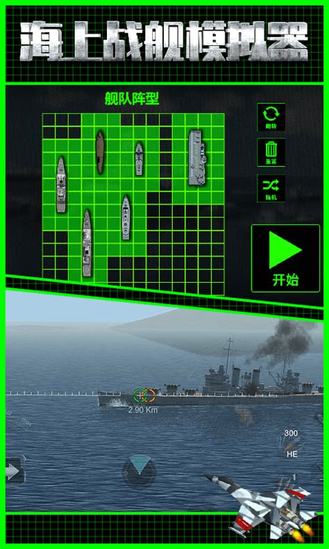 起飞舰载机航母海战真实模拟下载-起飞舰载机游戏下载v1.0.1 安卓版-旋风软件园