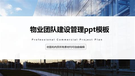 《绿色建筑运营物业管理能力》评价团体标准已初稿形成 - 北京绿色建筑运营协会