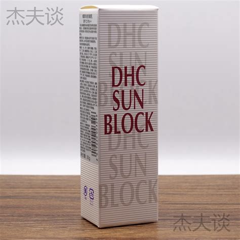 DHC抗痘防晒妆前乳SPF50 PA++_DHC中国官方网站