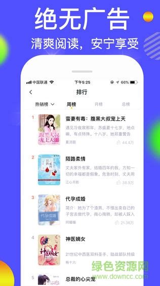 小说宝app下载-小说宝下载v1.0 安卓版-绿色资源网