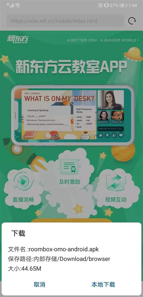 新东方云教室app如何下载？最全下载教程分享