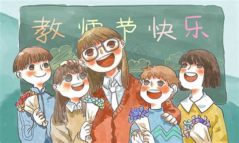 教师节图画图片