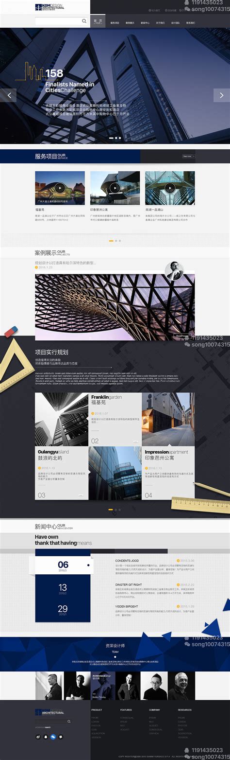 建筑行业网站设计，HTML建筑单页模板下载-17素材网