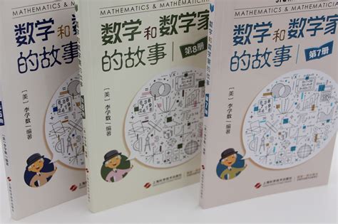 中国数学家的故事两个Word模板下载_编号lpdaeake_熊猫办公