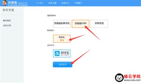 京推推CMS2.0导购网站搭建教程 - 京推推 - 猫云学院
