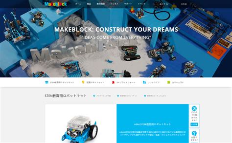 深圳市创客工场科技有限公司官方网站设计制作-成功案例-沙漠风网站建设公司