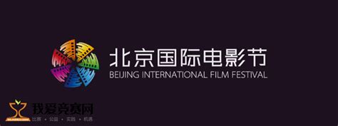 第十一届北京国际电影节征片 - 影视摄影 我爱竞赛网