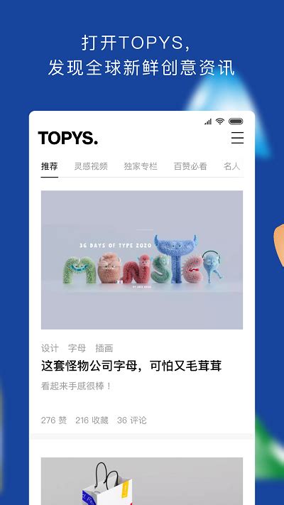 topys顶尖文案官方版下载-topys顶尖文案app下载v3.8.9 安卓版-安粉丝网