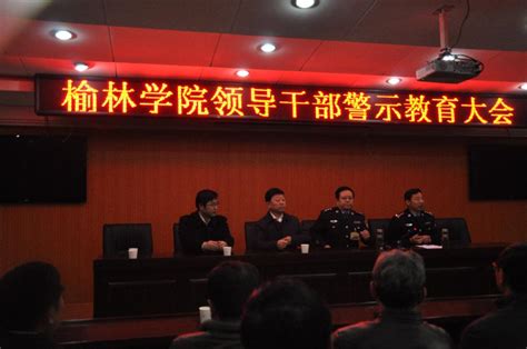榆林新时代红色文化干部培训中心