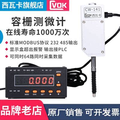 位移传感器-天津威恳德测控设备技术有限公司