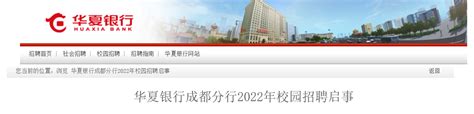 2023年四川成都农商银行校园招聘一面名单
