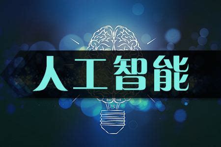 十篇深度报告，迅速了解中国 AI 产业_互联网_艾瑞网