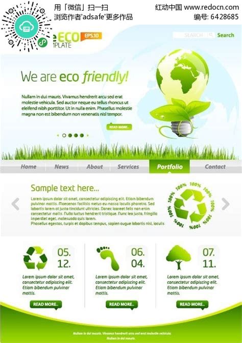 绿色环保网页排版设计AI素材免费下载_红动中国
