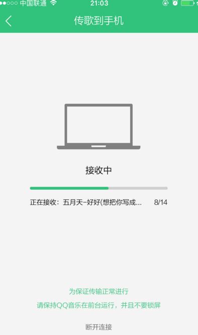 QQ音乐MAC版下载_QQ音乐ForMac官方下载-华军软件园