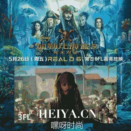 加勒比海盗电影海报PSD素材免费下载_红动中国