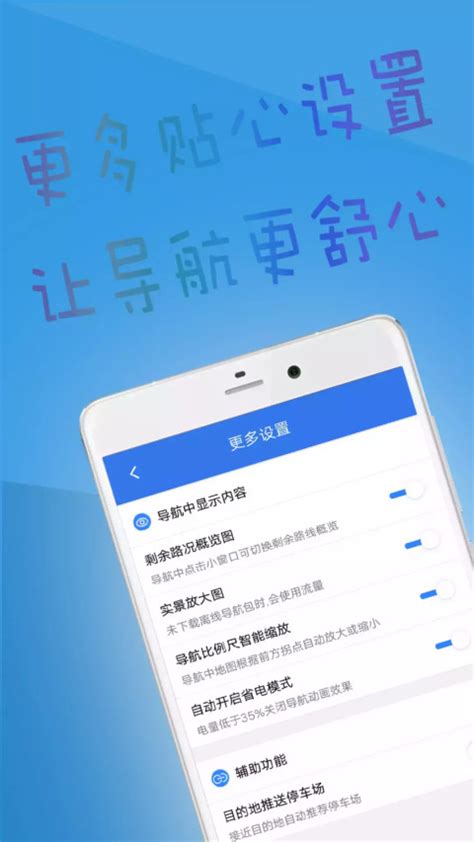 北斗导航下载2021安卓最新版_手机app官方版免费安装下载_豌豆荚