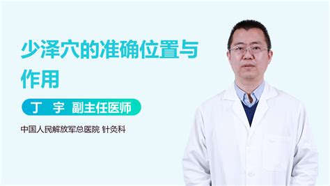 少泽的准确位置图图片