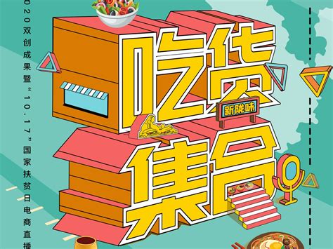 2020 创响甘肃 创新未来 宣传海报_齊天大聖孫猴子-站酷ZCOOL