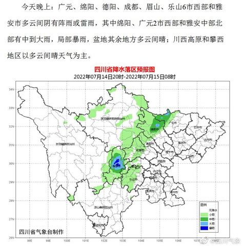 07月14日16时四川省晚间天气预报_手机新浪网
