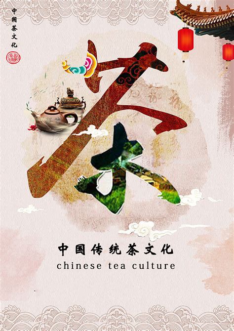 茶文化画册|平面|书装/画册|洪疯 - 原创作品 - 站酷 (ZCOOL)