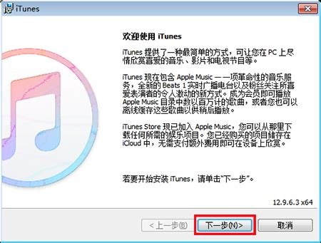 iTunes 64位下载-最新iTunes 64位 官方正式版免费下载-360软件宝库官网