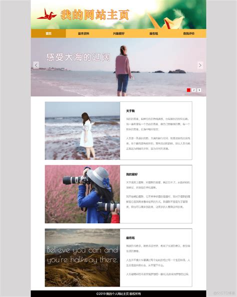 网页设计学生作品展示_Make堇晨-站酷ZCOOL