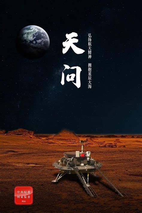 中国火星探测任务总设计师：火星探测工程正按计划进行|界面新闻 · 中国