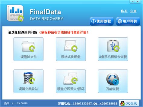 免费数据恢复软件就是这么好用-EasyRecovery易恢复中文官网