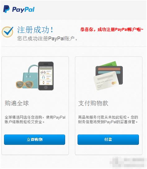 ebay购物和PayPal支付是怎么样的?海淘支付流程-全球去哪买