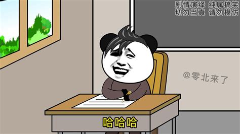 搞笑动画：考试是被答案逗笑_腾讯视频