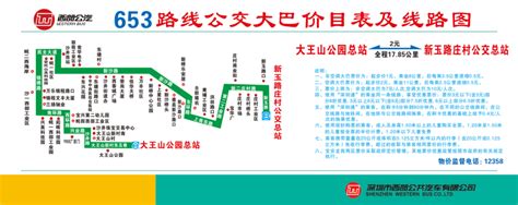 从深圳东坐火车到包头要多久（附列车时刻表＋票价＋交通指引）_深圳之窗