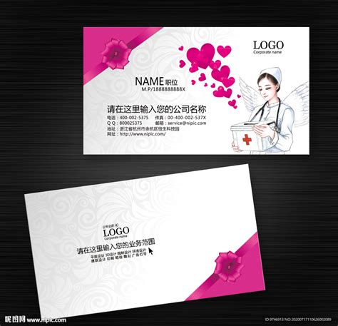 护士名片设计图__名片卡片_广告设计_设计图库_昵图网nipic.com
