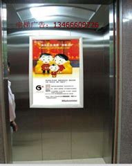北京春风得意电梯框架广告010-52878985