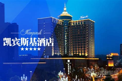 济南凯宾斯基酒店 - 星级酒店 - 北京港源建筑装饰工程有限公司