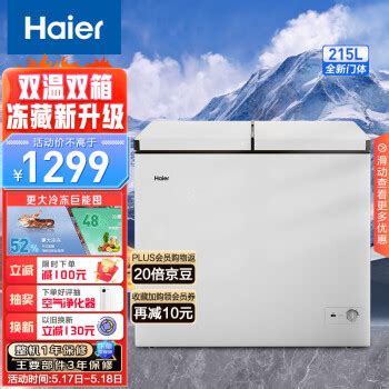 Midea/美的 BD/BC-145KM冷柜家用145升冰箱冷冻冷藏小型卧式冰柜-淘宝网