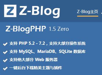ZBlogPHP快速稳定的搬家迁移教程 – 源码巴士