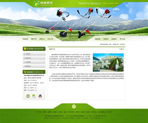 桂林机械网站，由桂林建站公司创建-全宝鑫建网站公司