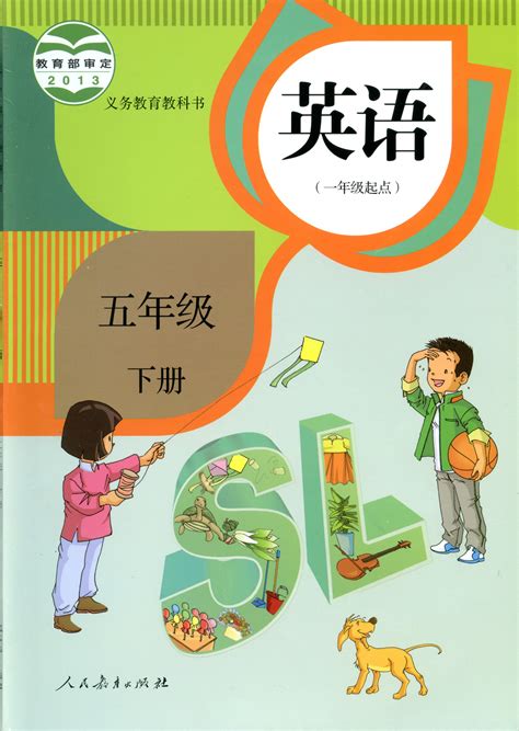 广州小学英语|五年级下册单词表和附录