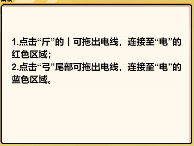 脑洞群英传一起摇摆怎么过-脑洞群英传一起摇摆通关攻略-建建游戏