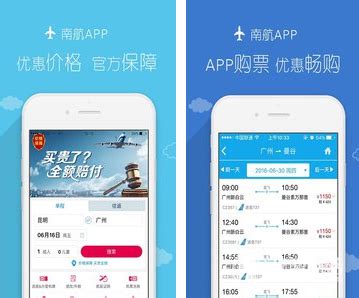 南方航空app官方下载-中国南方航空app下载 v4.6.6安卓版-当快软件园