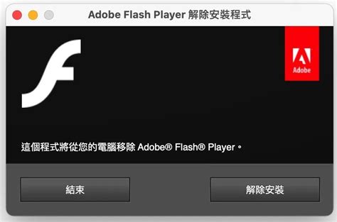 Flash中心可修复“缺少一个必要的软件组件”等Flash运行问题_Player