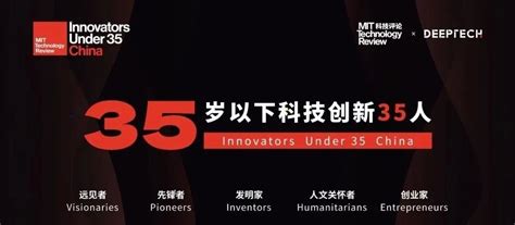 3位北大物理人入选《麻省理工科技评论》“35岁以下科技创新35人”2022年榜单-北京大学物理学院