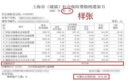上海5月社保费缴纳时间安排，缴费减免了多少？应该缴纳多少？ - 知乎