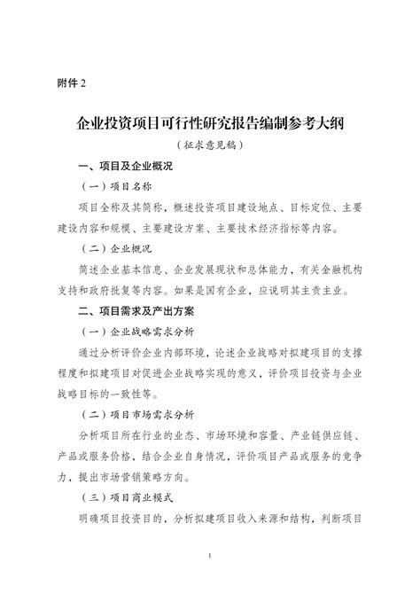 兰捷：抢抓平陆运河机遇 积极谋划南宁经济社会高质量发展蓝图 -文章页