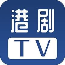 港剧迷app免费下载-港剧迷app安卓版下载v1.0 官方版-绿色资源网