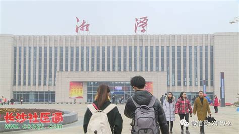 湘潭火车站南广场正式对外开放 旅客进出“省心”多了_民生_长沙社区通